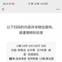 红山大奶小敏